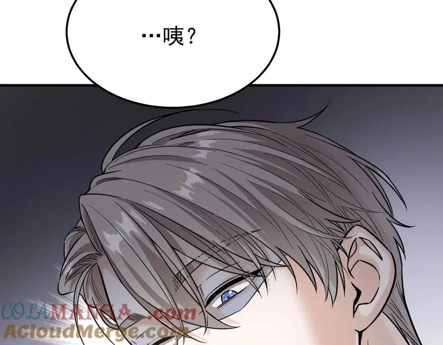 第9话 这狗真讨厌 第9页