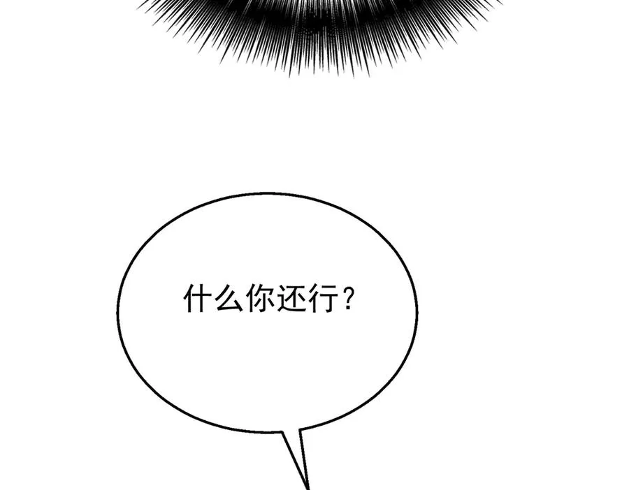 第9话 这狗真讨厌 第19页