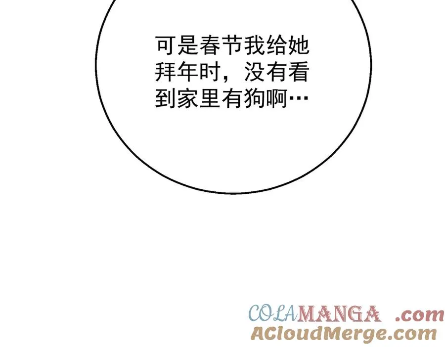 第9话 这狗真讨厌 第29页