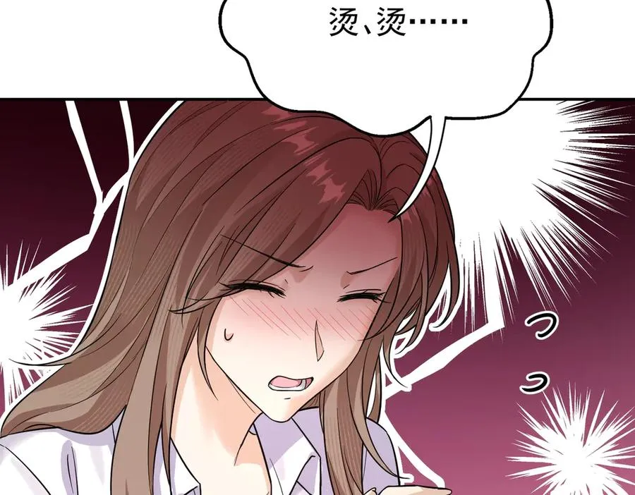 第9话 这狗真讨厌 第52页