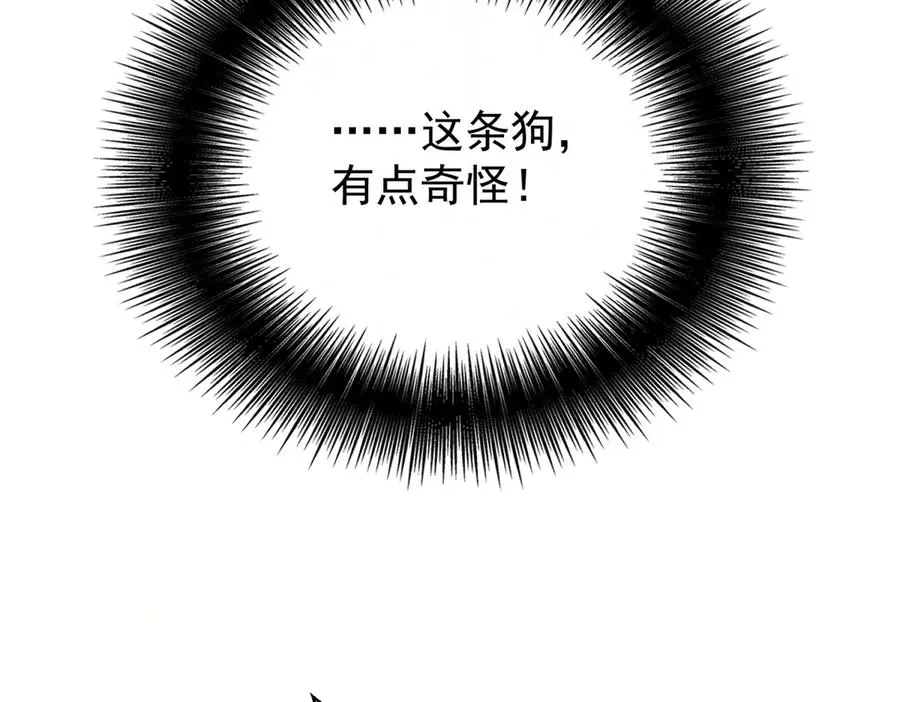 第9话 这狗真讨厌 第64页