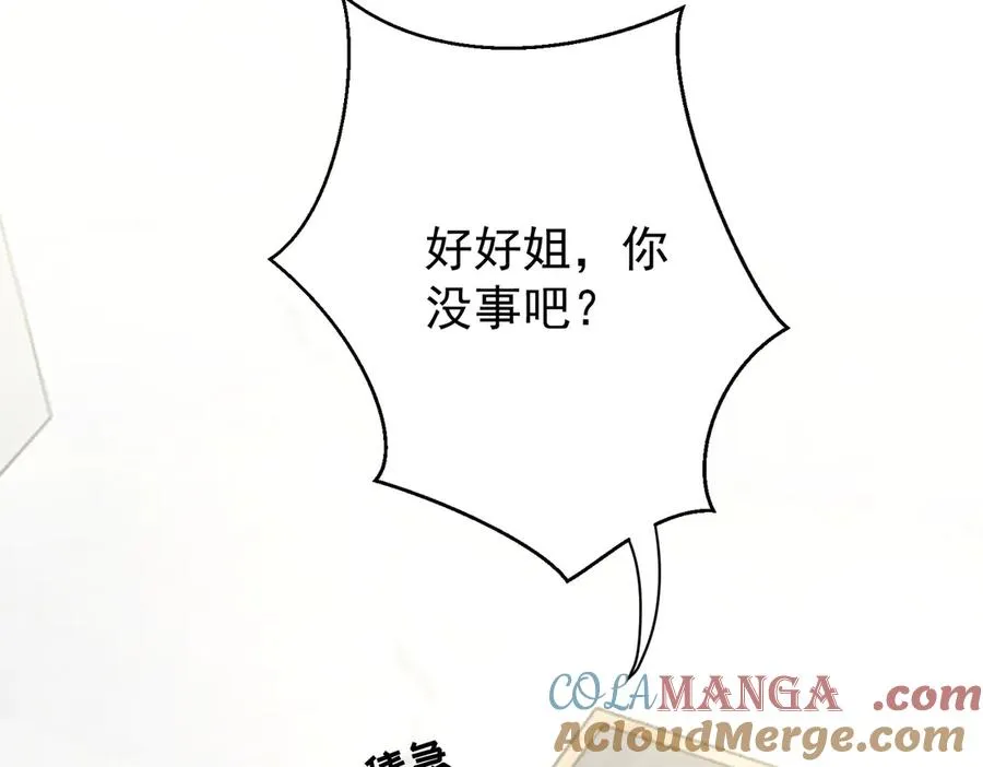 第9话 这狗真讨厌 第65页