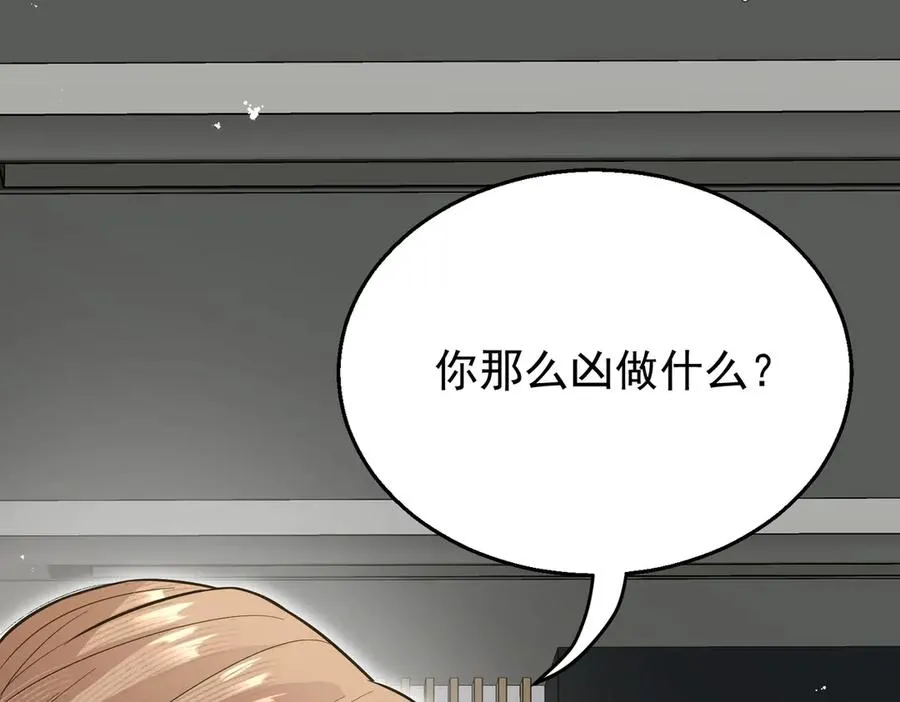 第9话 这狗真讨厌 第100页