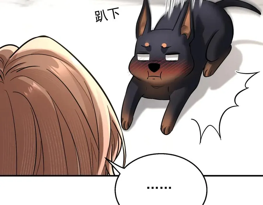第9话 这狗真讨厌 第106页