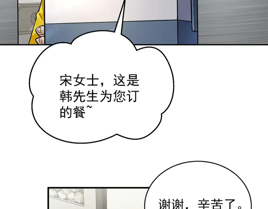 第9话 这狗真讨厌 第111页
