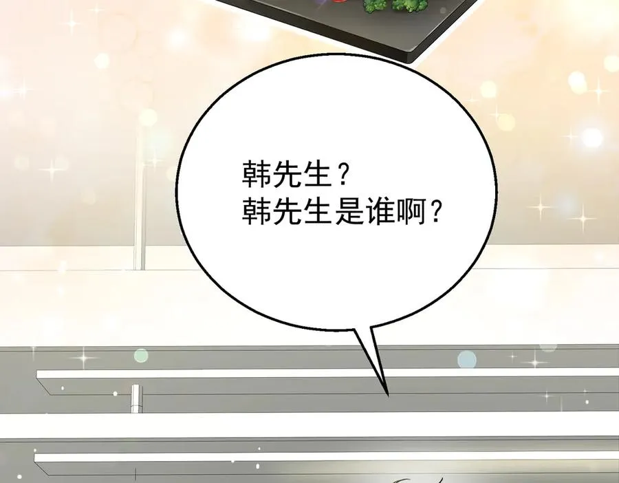 第9话 这狗真讨厌 第115页