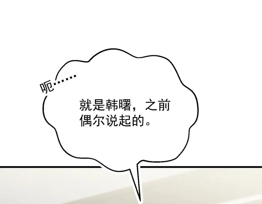 第9话 这狗真讨厌 第119页