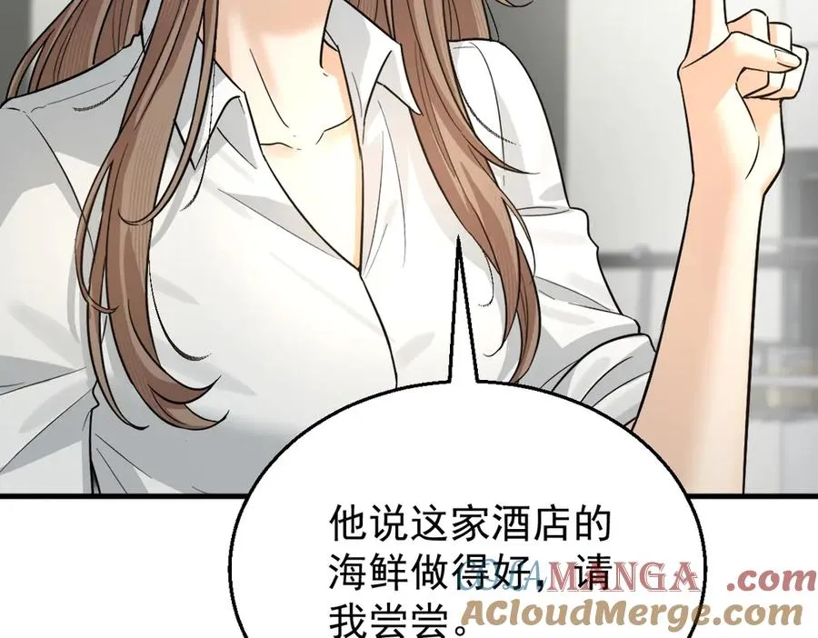 第9话 这狗真讨厌 第121页