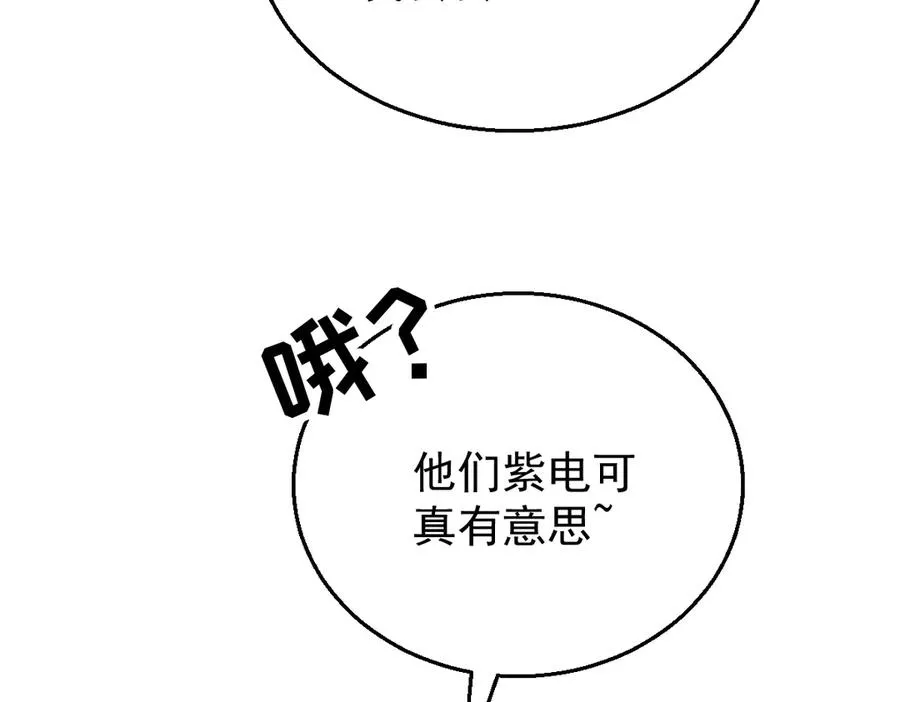 第9话 这狗真讨厌 第122页