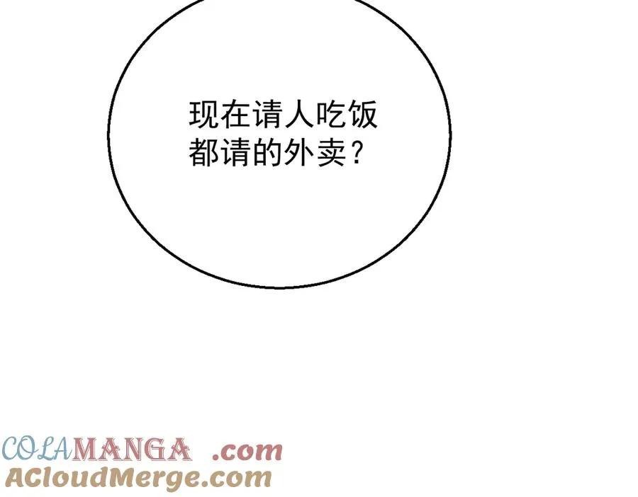 第9话 这狗真讨厌 第125页