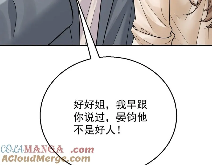 第9话 这狗真讨厌 第129页
