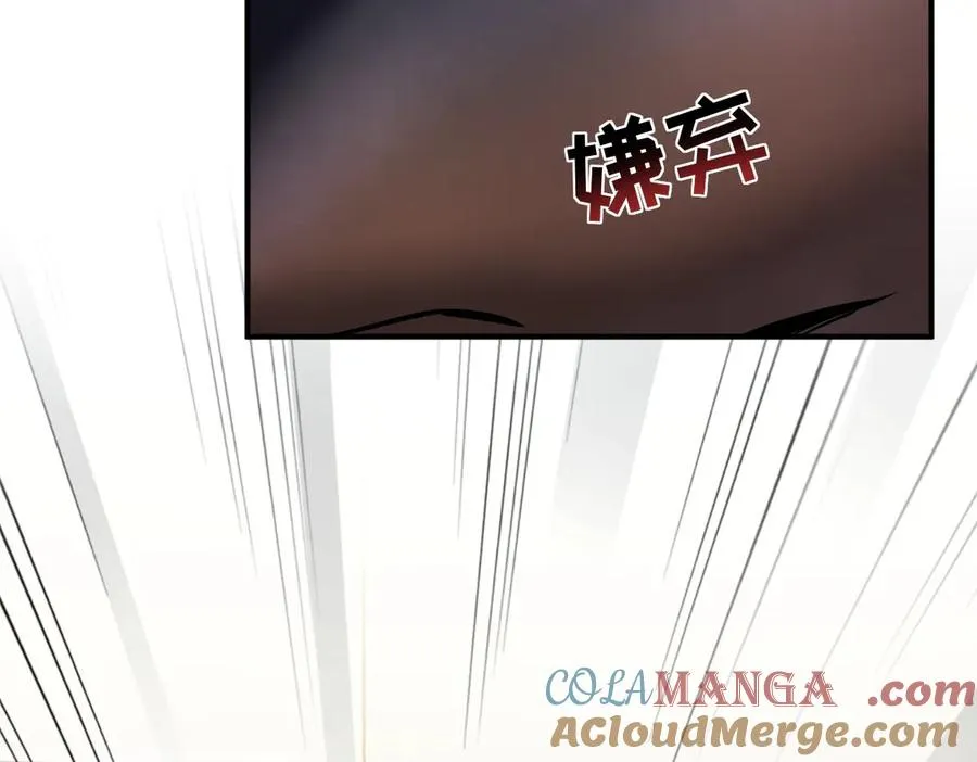 第9话 这狗真讨厌 第133页