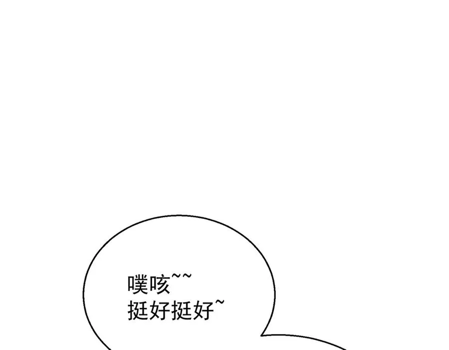 第11话 晏狗是家政小能手 第90页