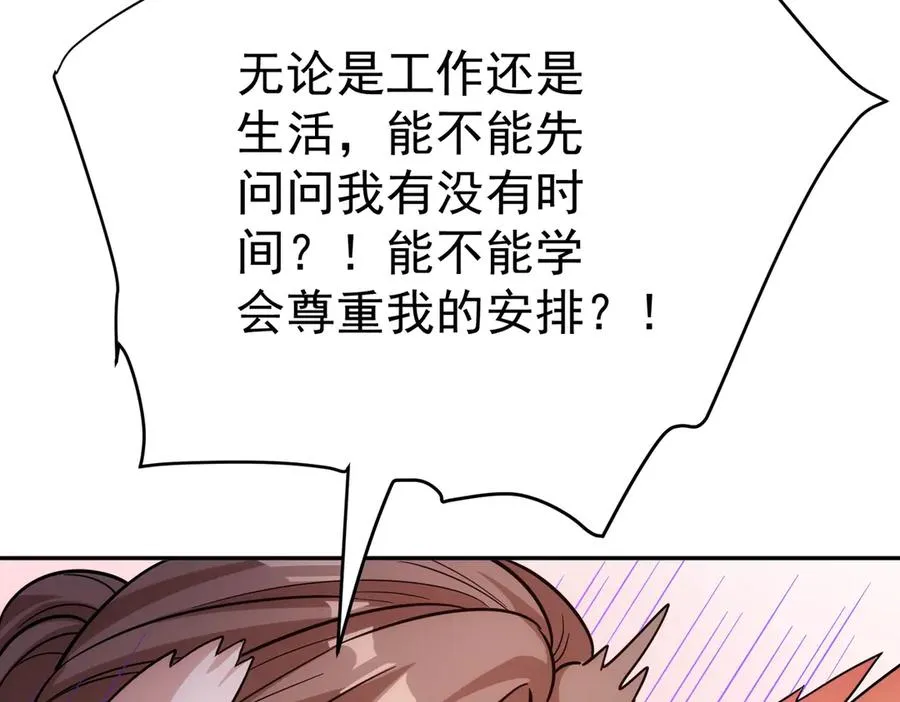 第18话 韩曙 第71页
