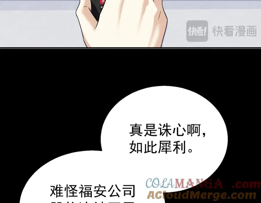 第18话 韩曙 第121页