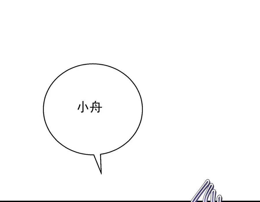 第21话 你把我当男人吗？ 第79页