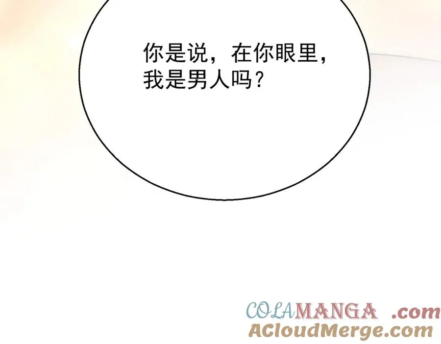 第21话 你把我当男人吗？ 第129页