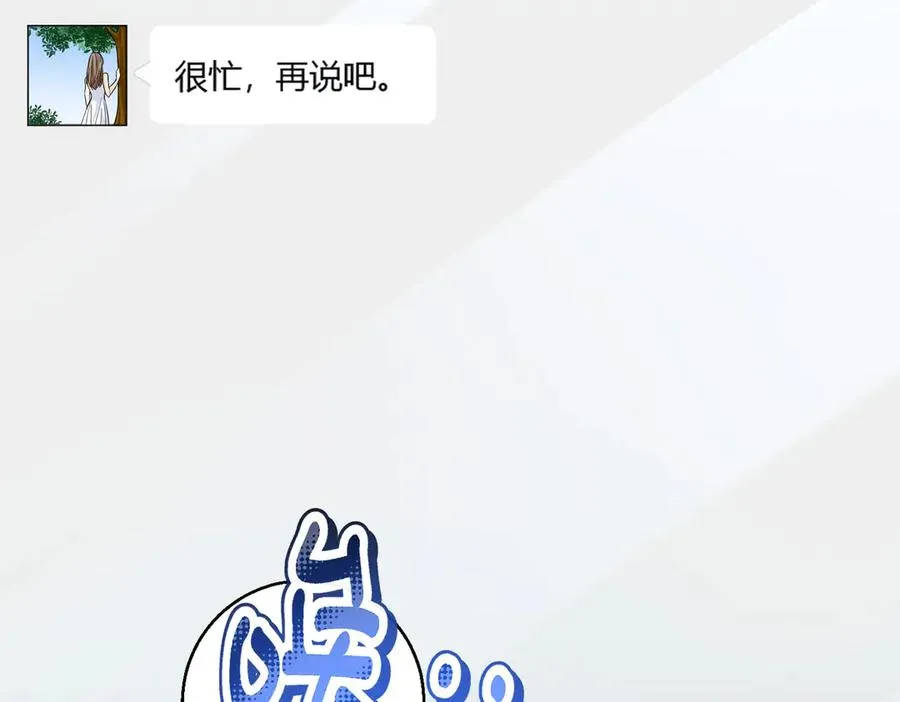 第22话 噩梦 第12页