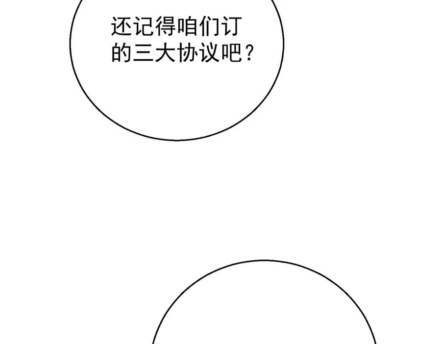 第22话 噩梦 第50页
