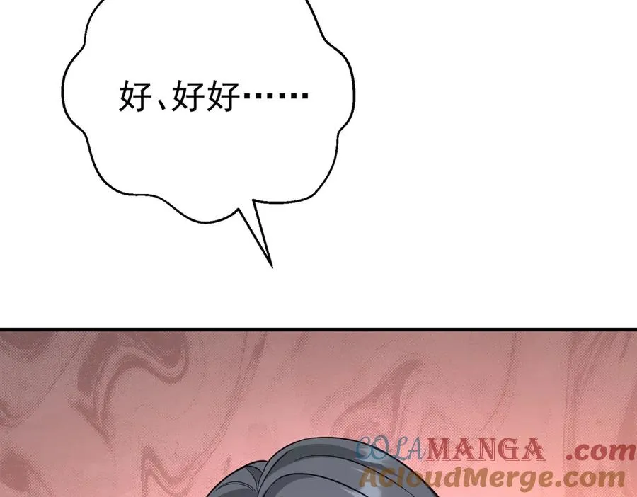 第25话 这次准备好了吗 第37页