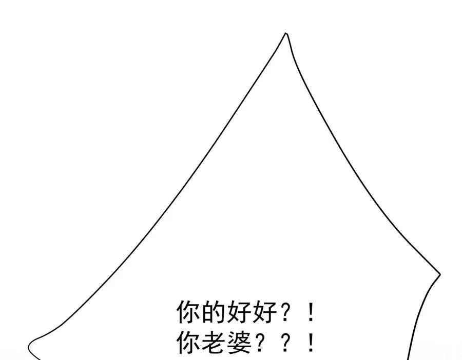 第25话 这次准备好了吗 第54页