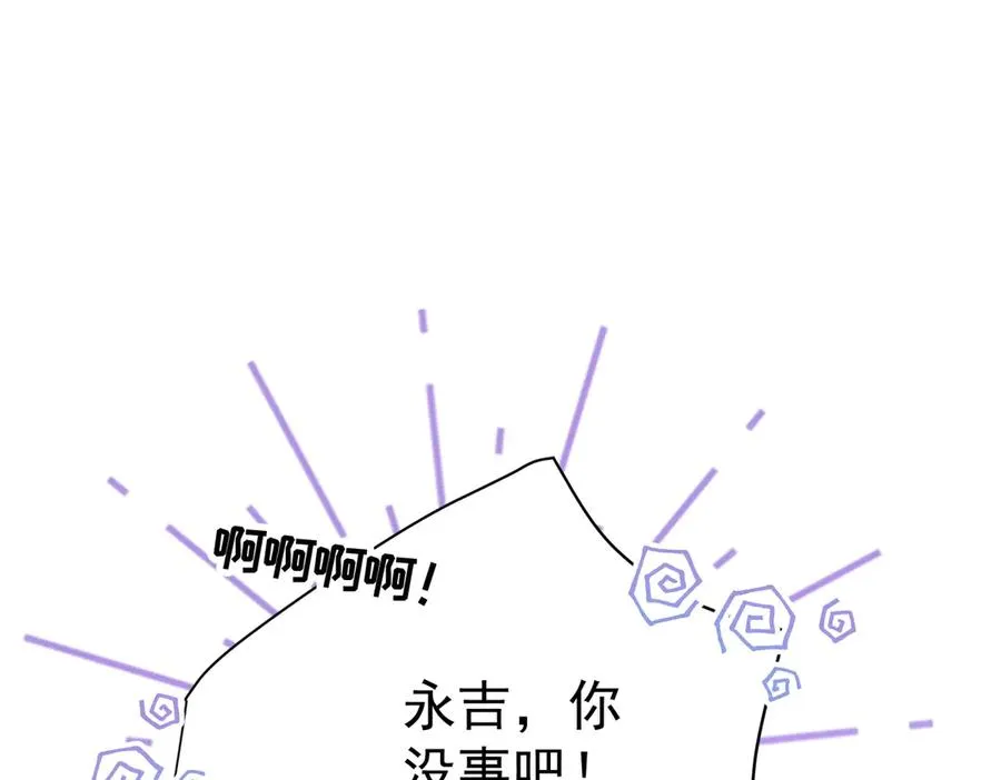 第25话 这次准备好了吗 第74页