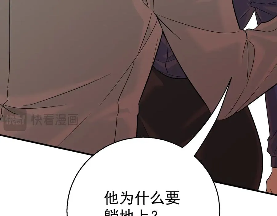 第25话 这次准备好了吗 第104页