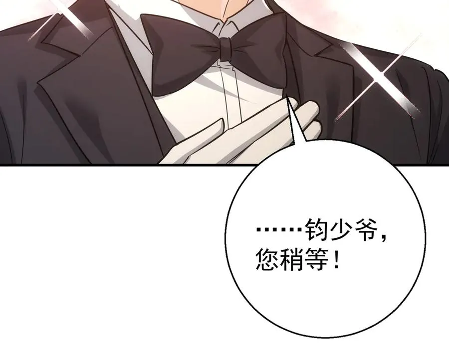 第27话 怎么碎了 第6页