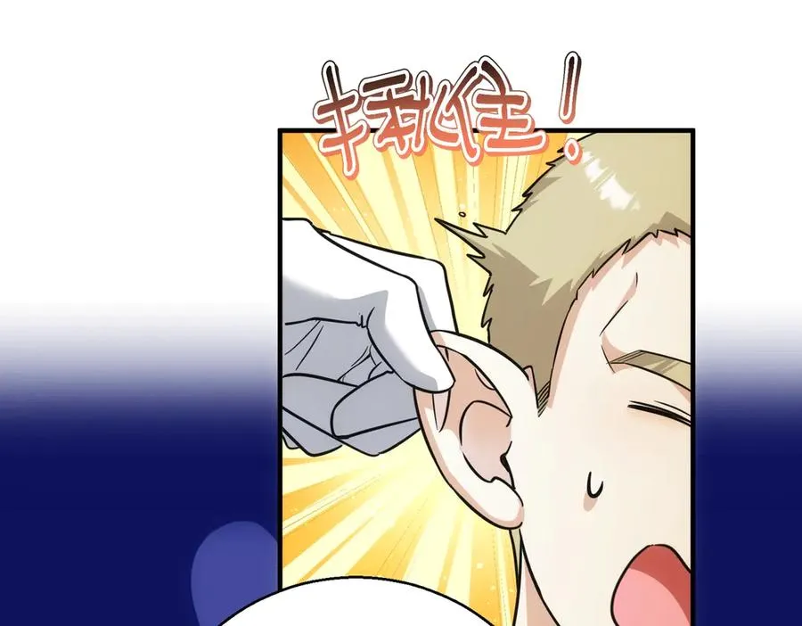 第27话 怎么碎了 第7页