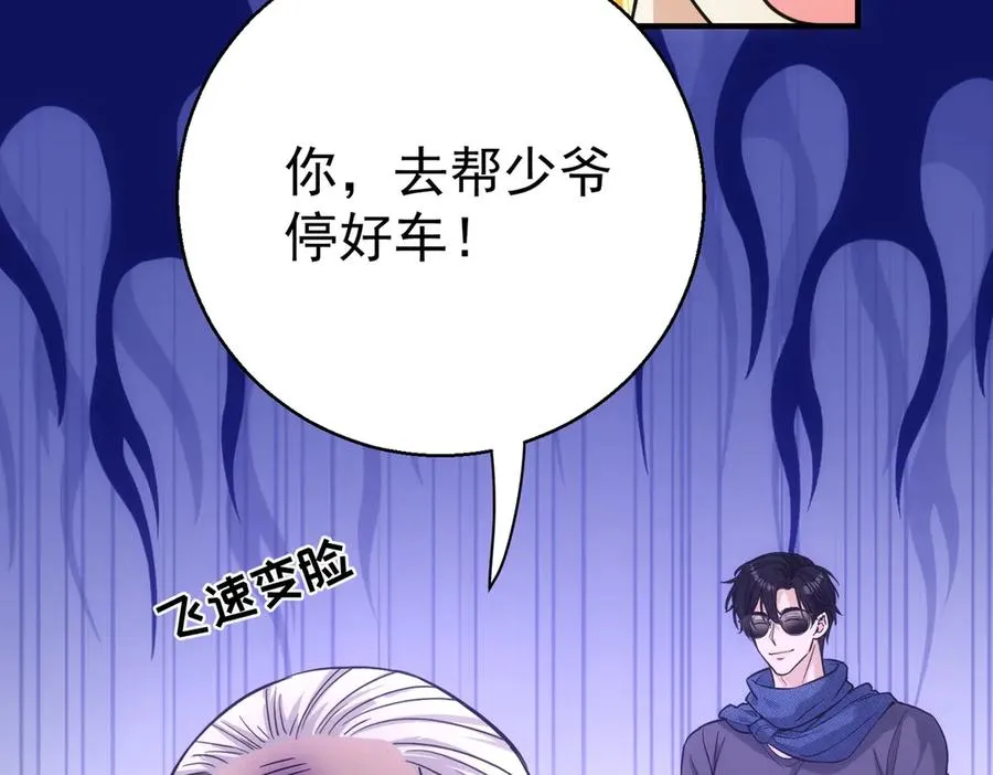 第27话 怎么碎了 第8页