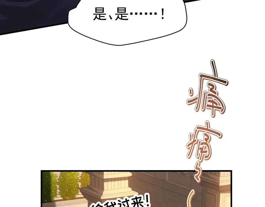 第27话 怎么碎了 第10页