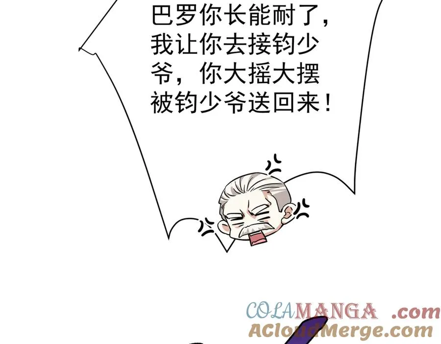 第27话 怎么碎了 第13页