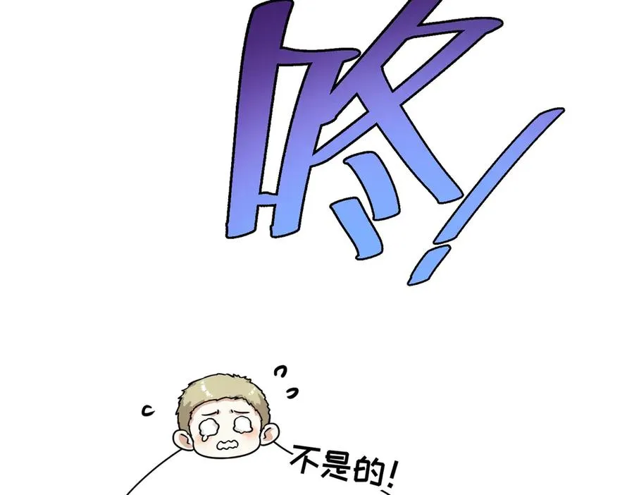 第27话 怎么碎了 第14页