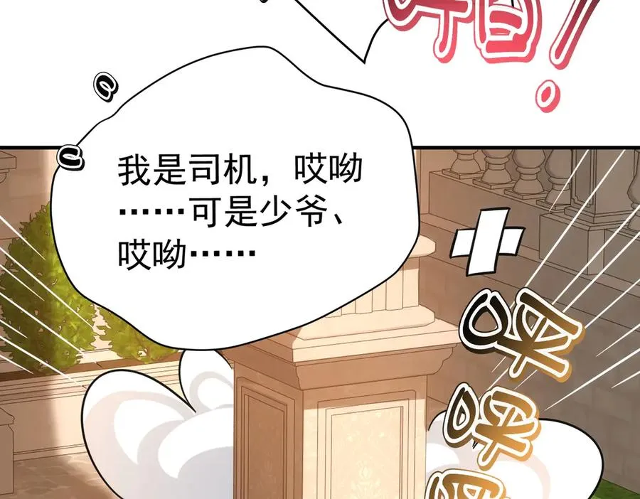 第27话 怎么碎了 第16页
