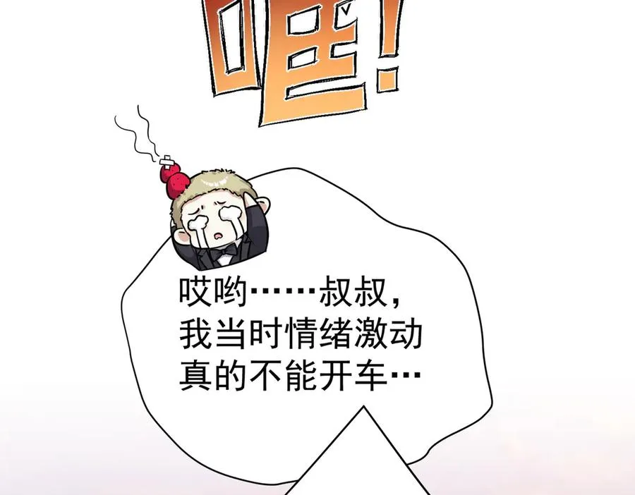第27话 怎么碎了 第19页