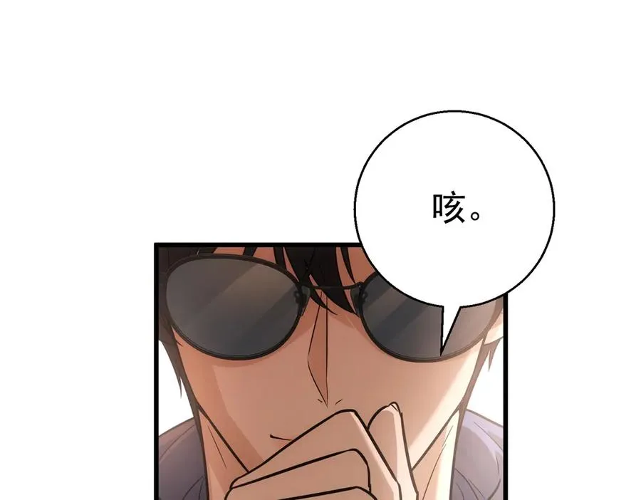 第27话 怎么碎了 第23页