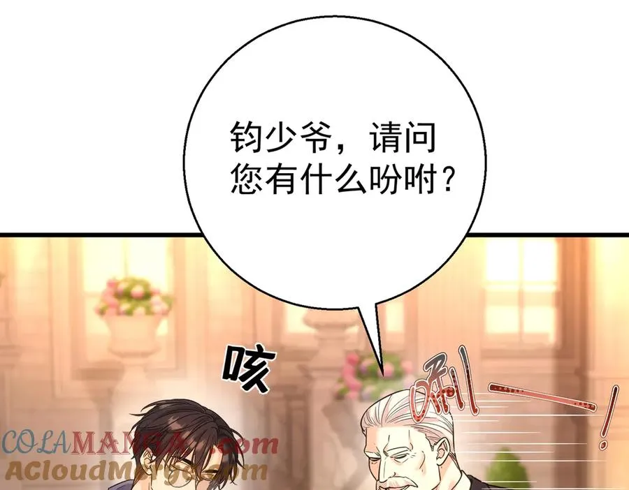 第27话 怎么碎了 第25页