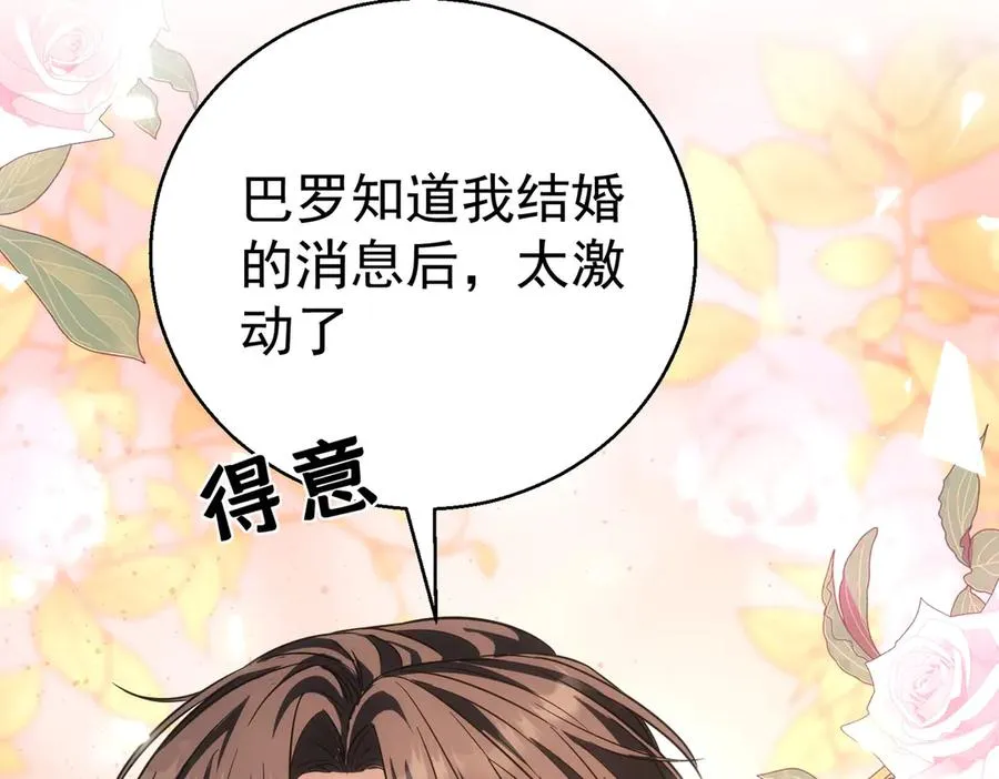第27话 怎么碎了 第27页
