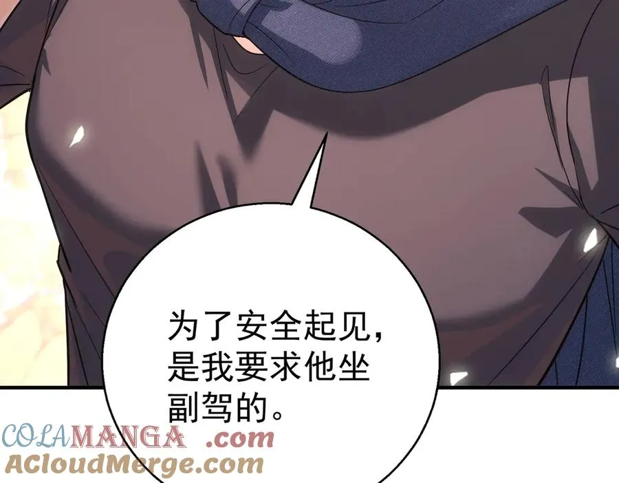 第27话 怎么碎了 第29页