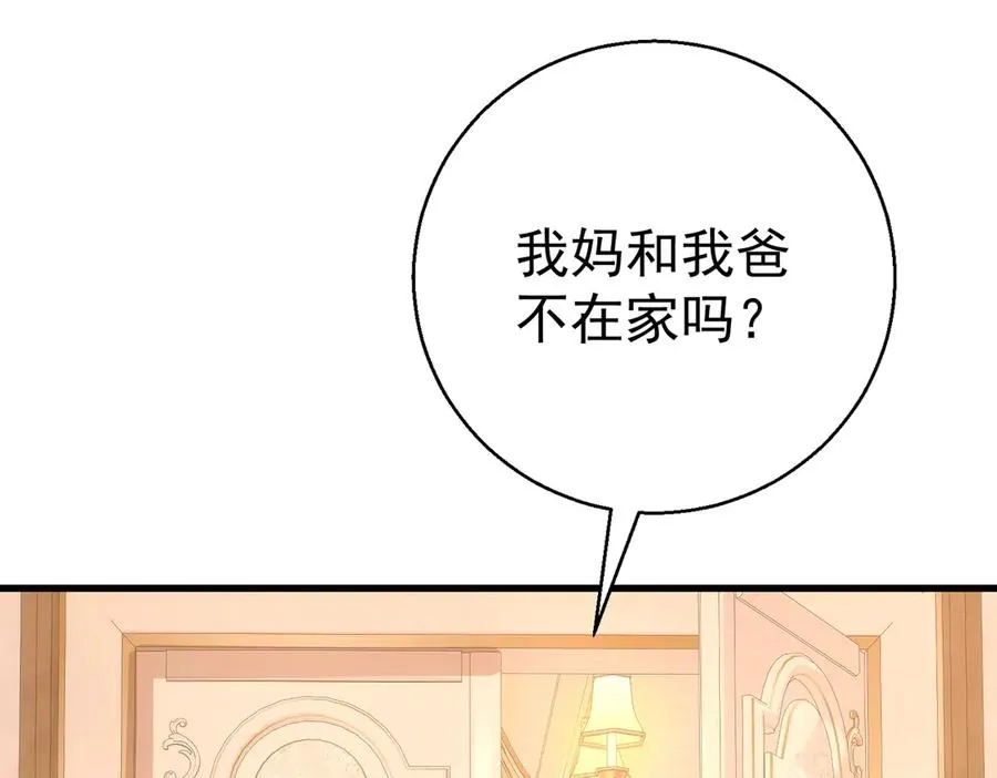 第27话 怎么碎了 第36页
