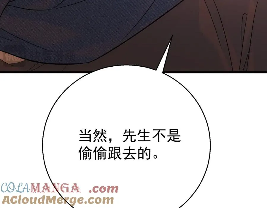 第27话 怎么碎了 第41页