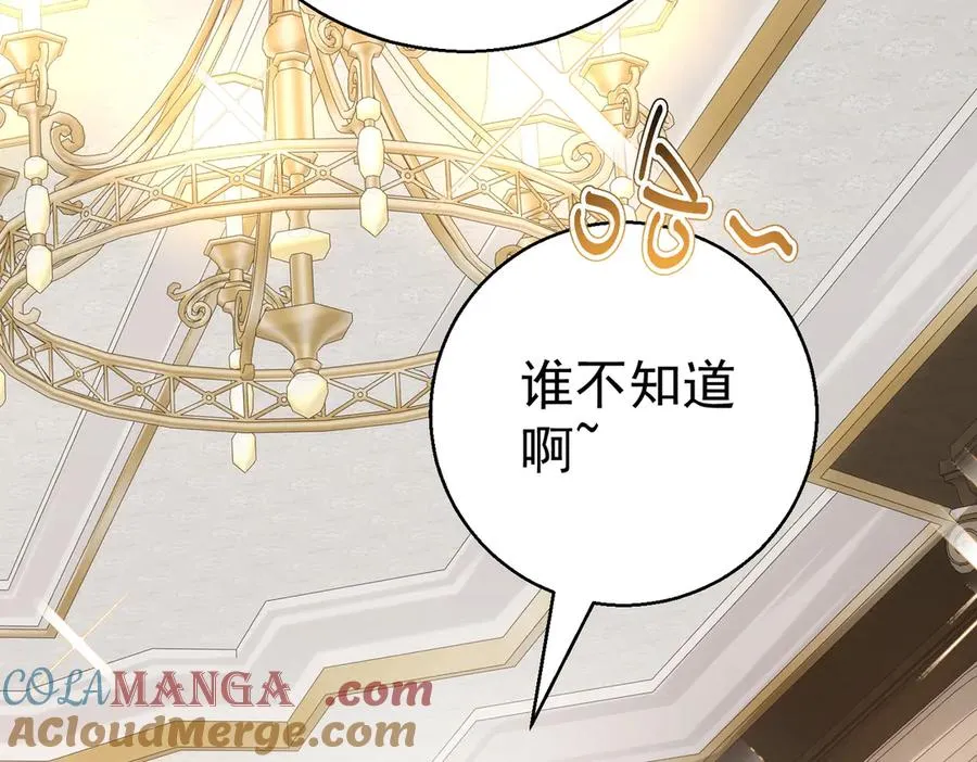 第27话 怎么碎了 第45页