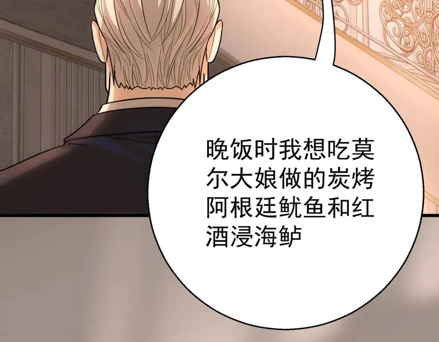 第27话 怎么碎了 第54页