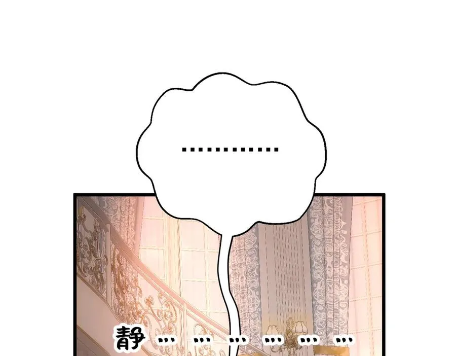 第27话 怎么碎了 第64页