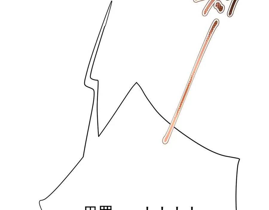第27话 怎么碎了 第68页