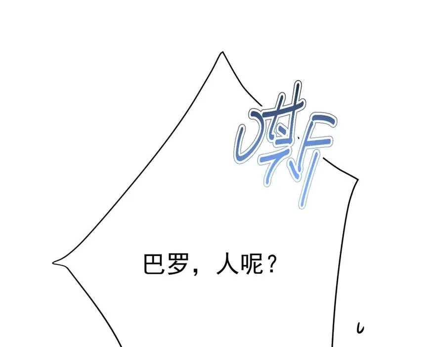 第27话 怎么碎了 第70页