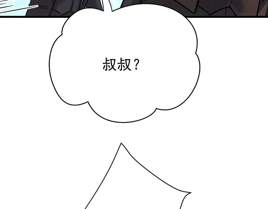第27话 怎么碎了 第72页