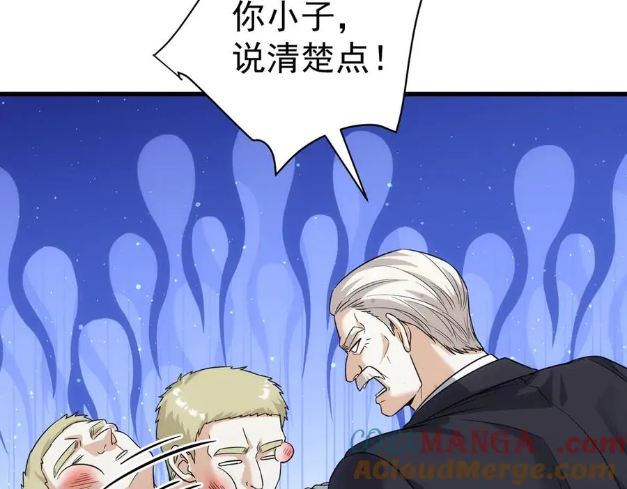 第27话 怎么碎了 第73页