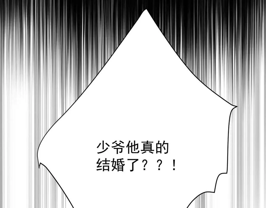 第27话 怎么碎了 第75页
