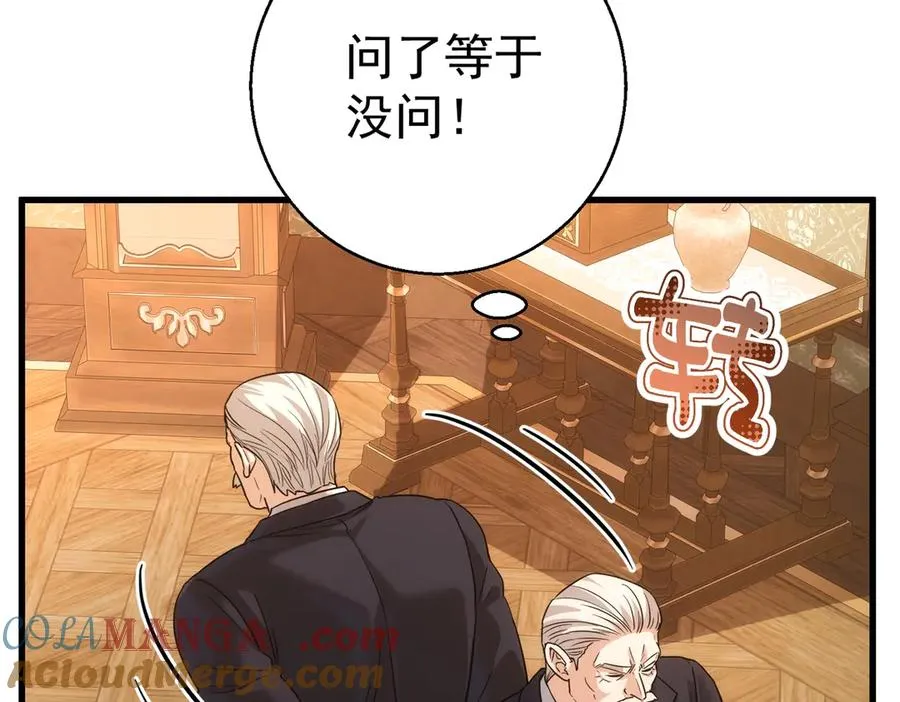 第27话 怎么碎了 第81页
